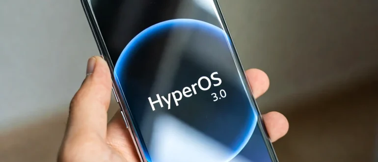 Xiaomi выпустила HyperOS 3 на Android 15 для смартфонов с завершенным циклом обновлений