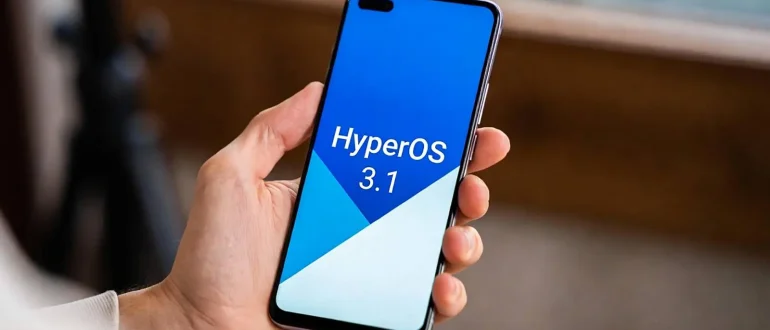 Xiaomi опубликовала перечень изменений в обновлении HyperOS 3.1