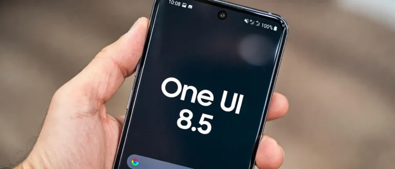 Третья бета-версия One UI 8.5 достигла стабильности финальной версии