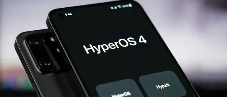 Xiaomi начала работу над HyperOS 4: первые детали и возможные функции