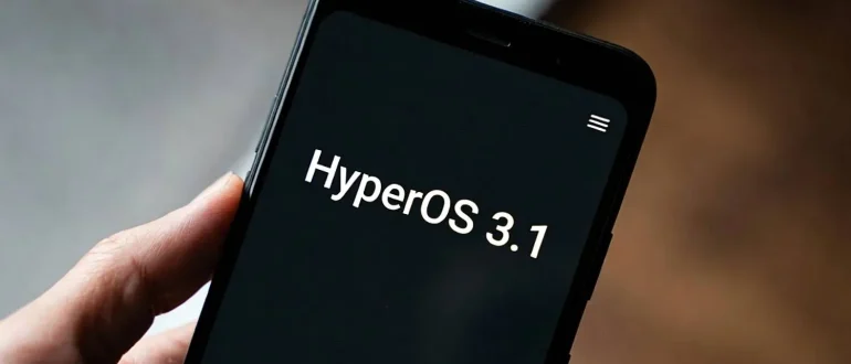 Xiaomi открыла набор на бета-тестирование HyperOS 3.1 для первых восьми устройств
