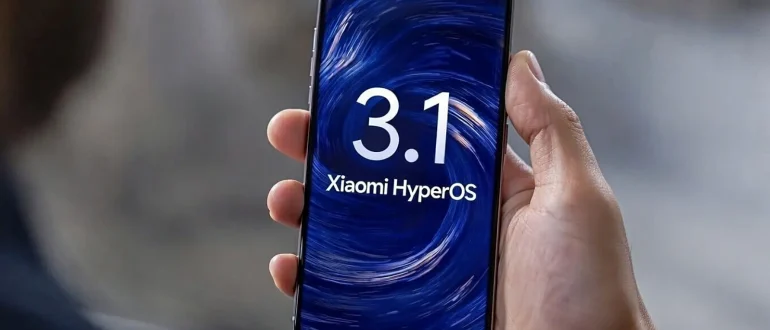 HyperOS 3.1 в пути: 9 моделей Xiaomi и POCO, которые первыми получат обновление
