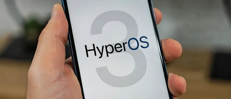 Xiaomi представила HyperOS 3 на базе Android 15 для смартфонов прошлых поколений