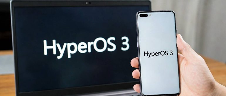 Xiaomi добавила в HyperOS 3 поддержку обмена данными с iPhone и ПК