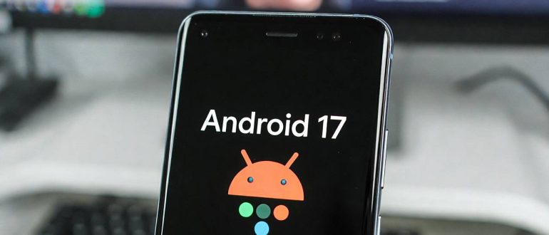 Google выпустила вторую бета-версию Android 17