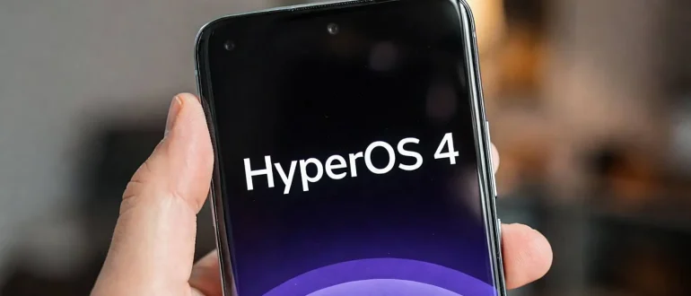 Xiaomi представит HyperOS 4 с обновленной архитектурой в августе