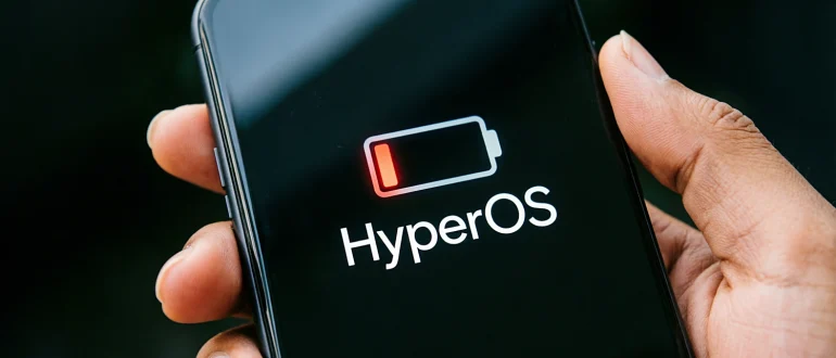 HyperOS: как снизить расход батареи, отключив две скрытые настройки